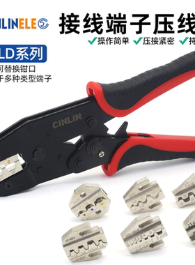 CLD接线端子压线钳VE针型OT/UT/C45插针插片端子钳出口型压接套装