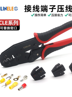 CLE端子压线钳OT/UT/SC铜鼻子压线钳C45插片冷压端子钳端头压接钳
