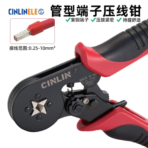 CINLINELE管型端子专用压线钳