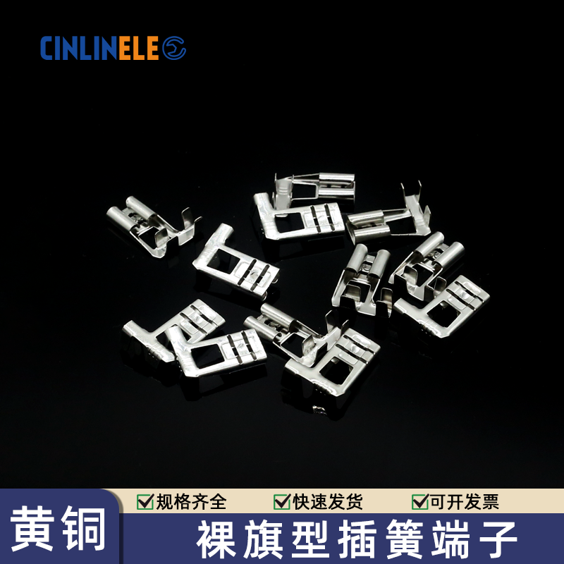 欧式接线裸旗型插簧端子护套