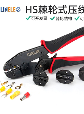 HS系列多功能棘轮压线钳 HS-40J管型绝缘裸端子插簧旗型MC4端子钳
