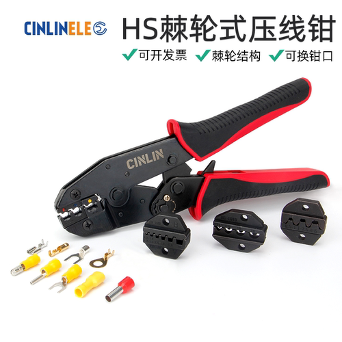HS系列多功能可换钳口压线钳