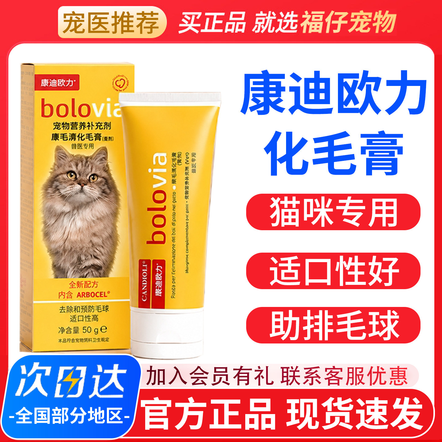 康迪欧力康毛清化毛膏猫咪营养膏