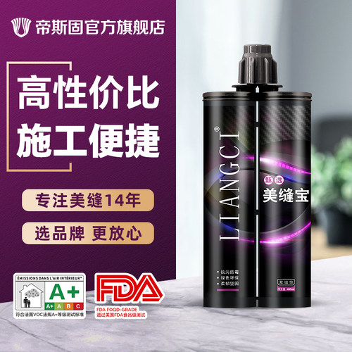 帝斯固甄选美缝宝防水美缝胶地砖瓷砖专用品牌施工工具家用填缝剂