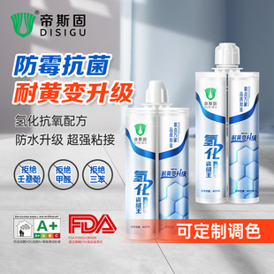 帝斯固氢化瓷缝王彩砂耐黄变美缝剂哑光瓷砖家用防水勾填缝剂