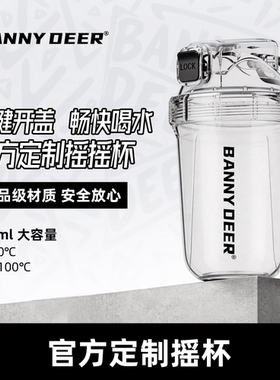 BD必第食品级摇摇杯耐冷热