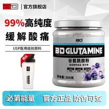 bd必第能量谷氨酰胺健身非蛋白粉氮泵bcaa氨基酸肌酸粉300克