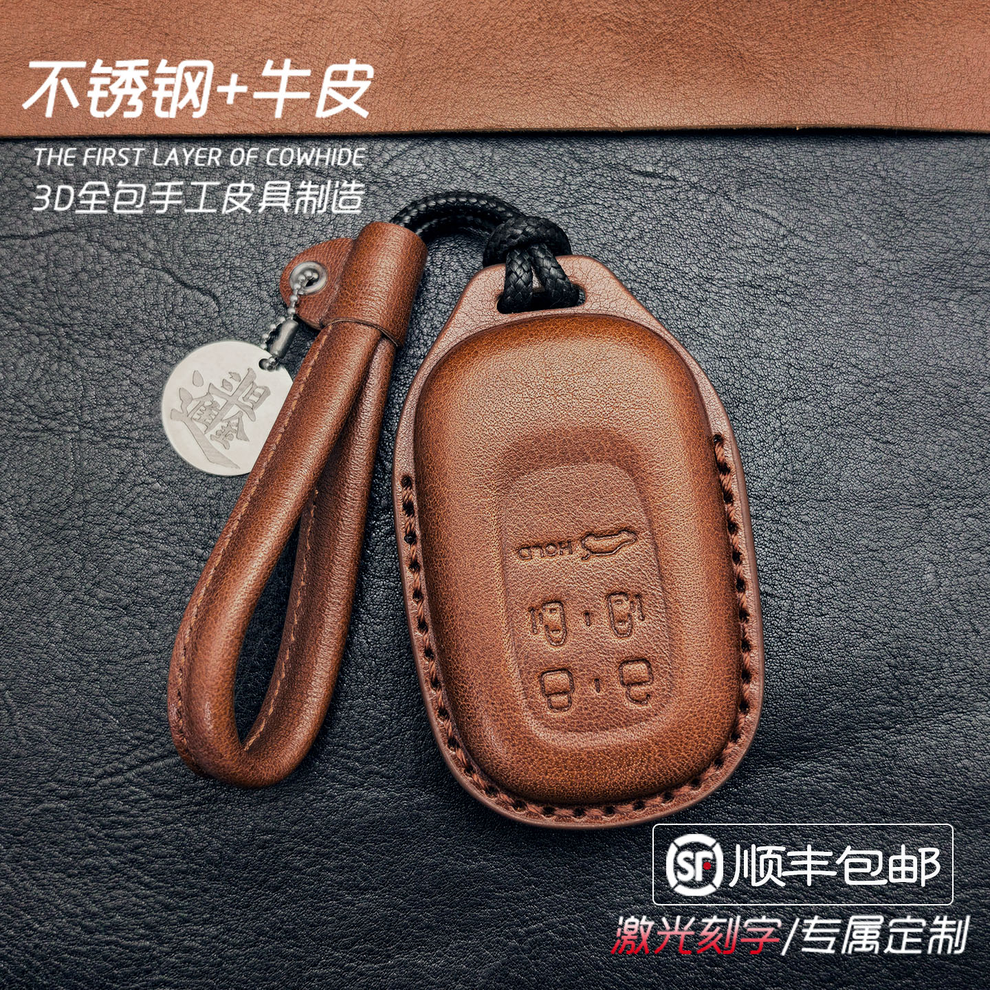 适用于本田奥德赛艾力绅钥匙套