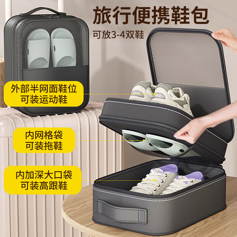 出差旅行鞋子收纳袋式行李箱