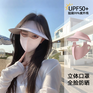 遮全脸防晒面罩女防紫外线冰丝口罩脸基尼遮阳帽子一体高颜值夏季