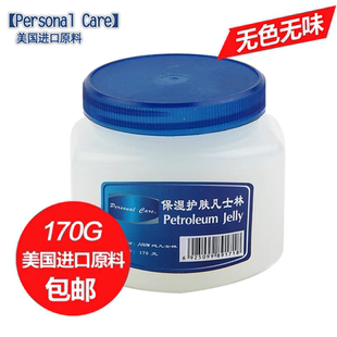 卞尔凡士林防冻保湿滋润身体护手霜脚后跟防干裂润无味170克包邮