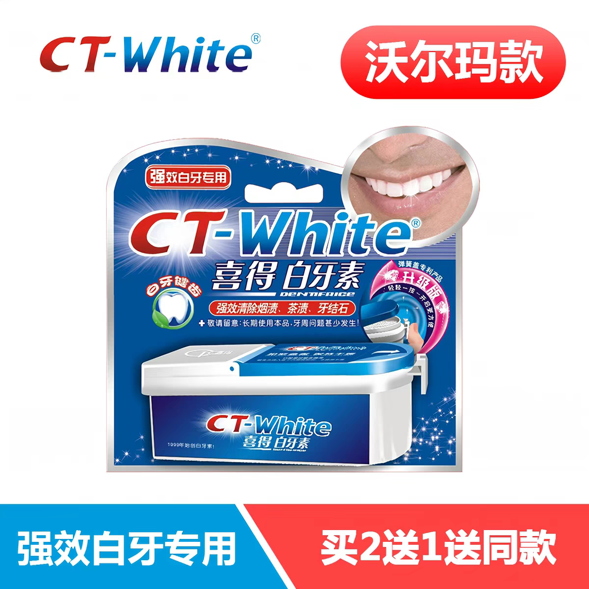 沃尔玛同款洁牙粉强效白牙专用牙牙粉