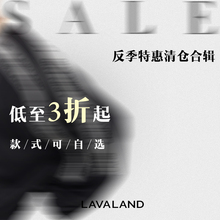 专属福利-89元起！季清仓自选合辑 限时限量！售完即止 ！