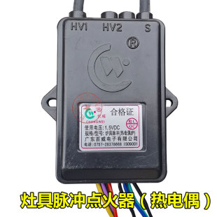 燃气灶配件长威热电偶型打火器天然气点火控制器百威脉冲点火器