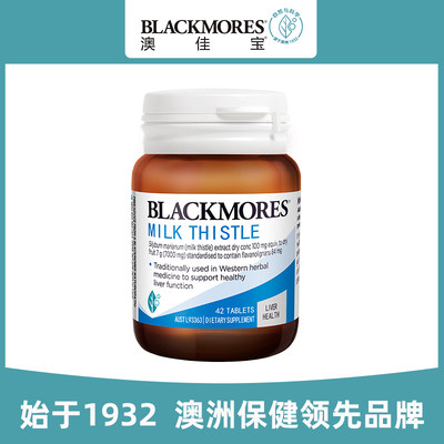 加班熬夜保健品BLACKMORES