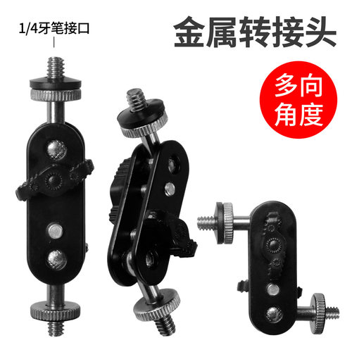 手机直播支架 主播自拍美颜桌面拍照俯拍支架摄影双万向云台1/4牙