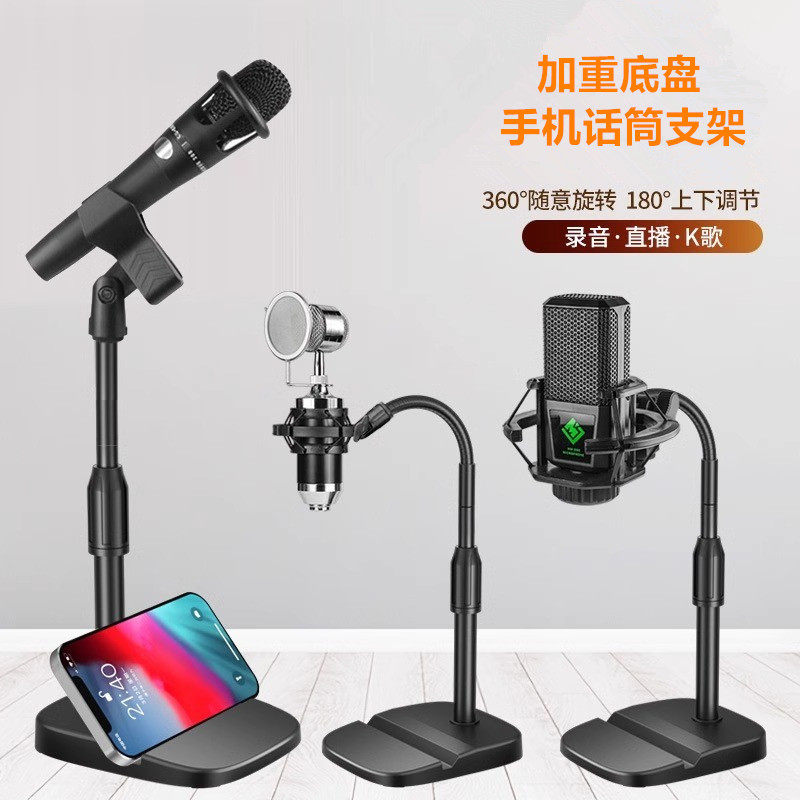 麦克风支架桌面升降伸缩杆图片