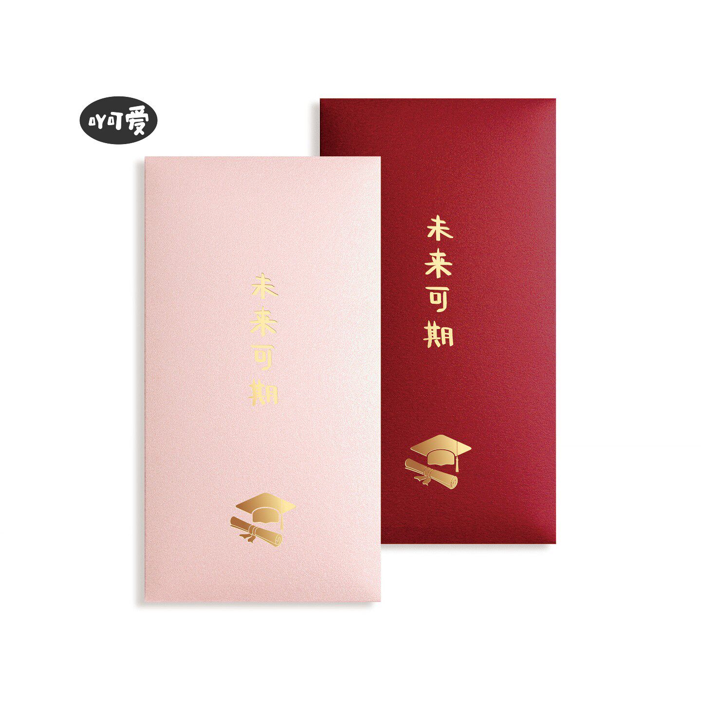 新款毕业季红包烫金定制创意个性未来可期金榜题名利是封鼓励升学