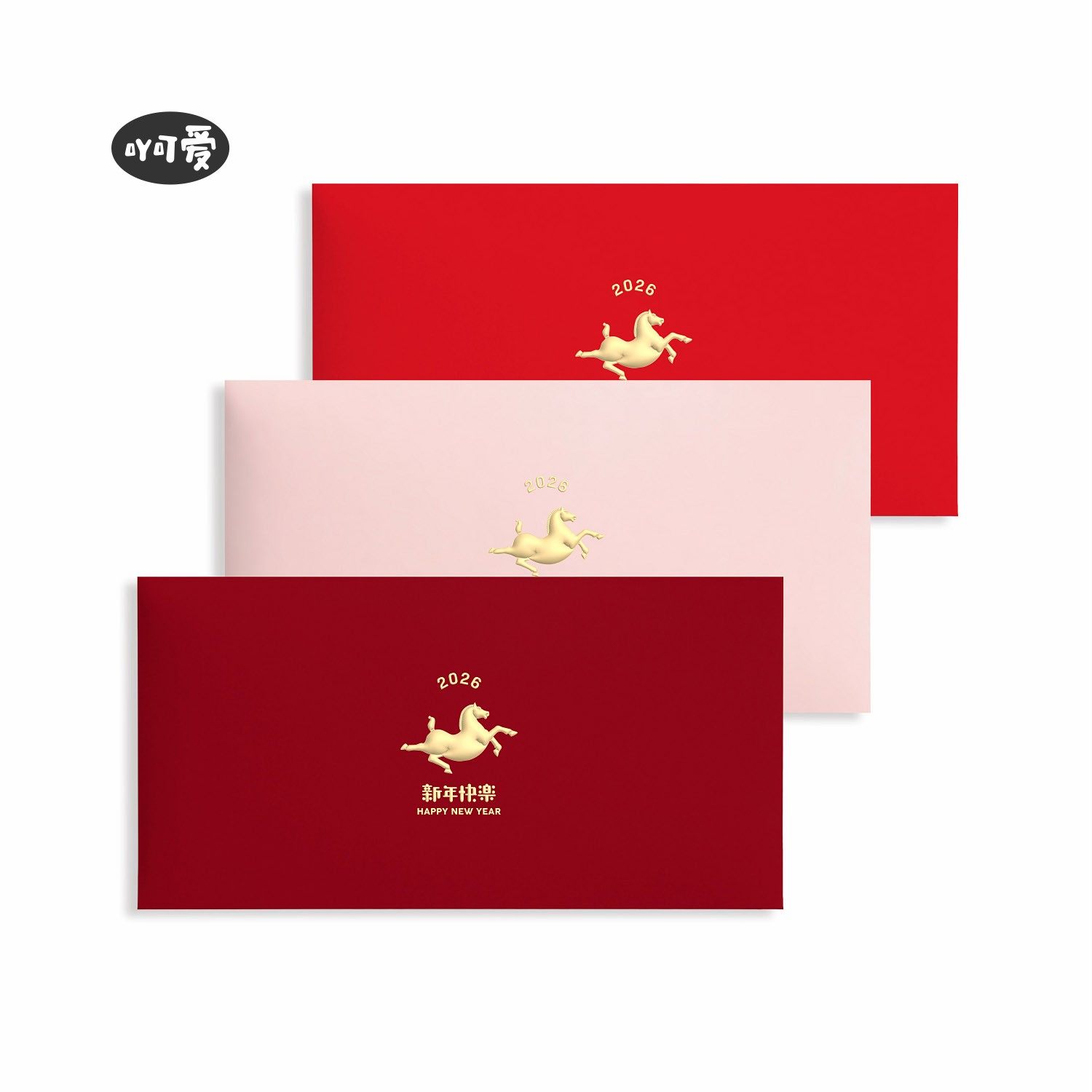 【吖可爱】立体红包高级感满满