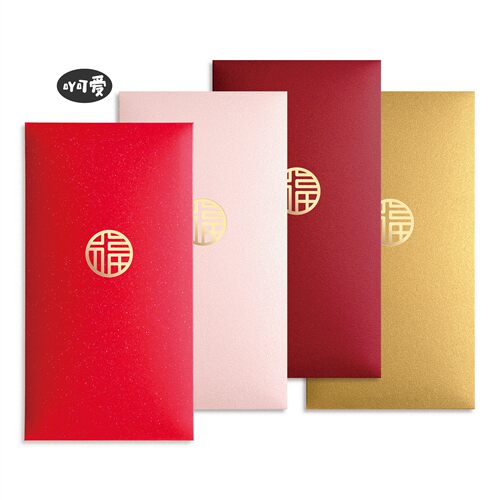 【吖可爱】精选品质通用红包