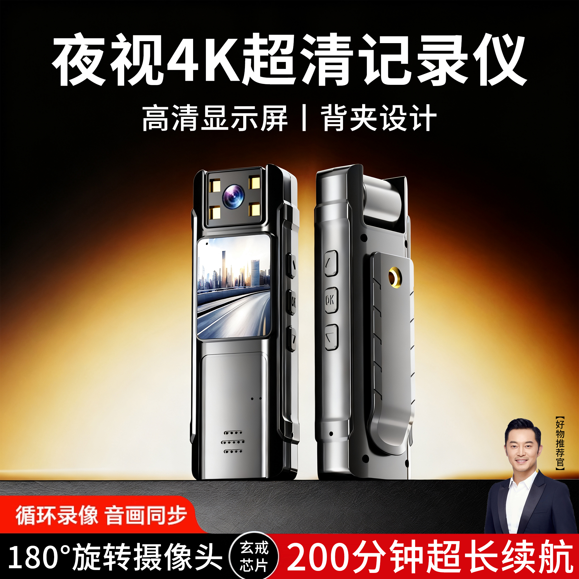 【全网热销1万+】执法记录仪录音