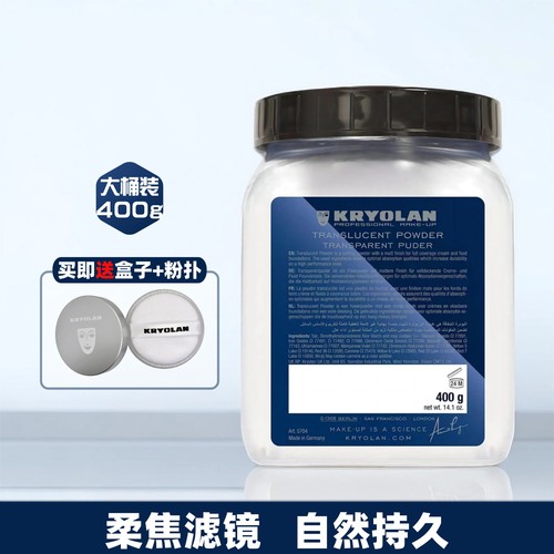 大桶歌剧散粉魅影透明哑光持久控油干皮烘培定妆紫色蜜散粉胡椒粉