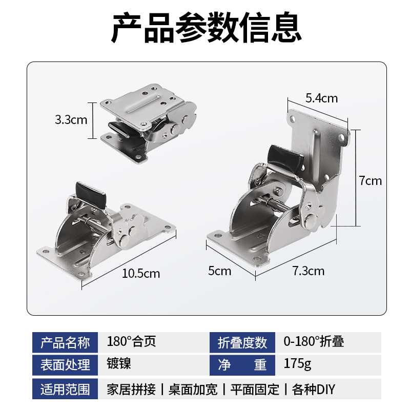 180度90度0度桌板茶几餐桌折叠自锁铰链合页房车改装焊接五金配件