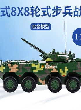 12409式8x8轮式步兵战车纪念品