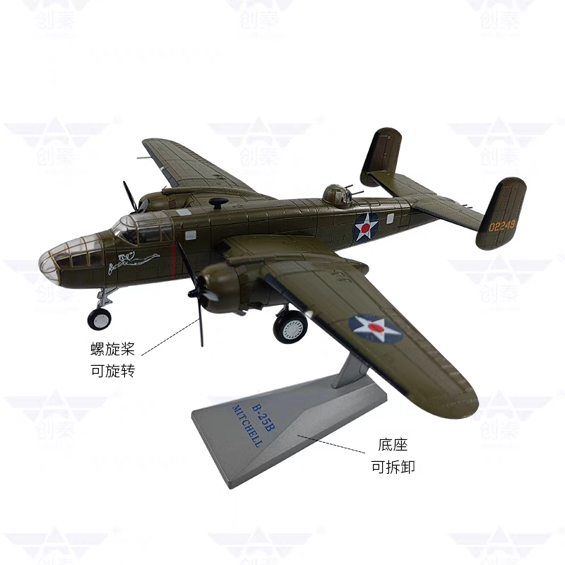 1：72 b25二战美军轰炸机 B25仿真合金模型飞机军事收藏摆件