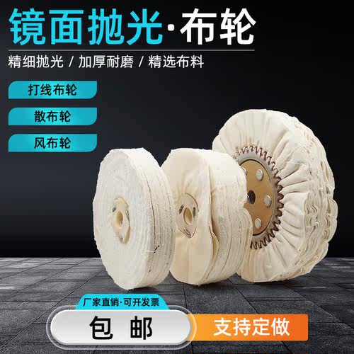 加厚新软布轮白散布轮