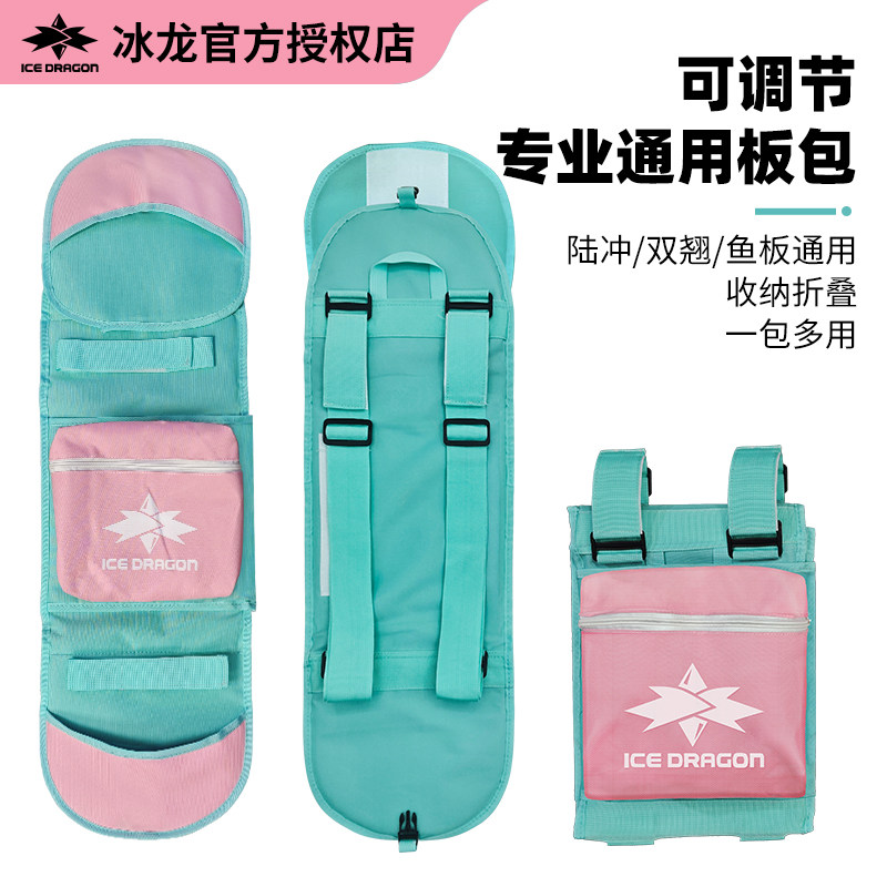 冰龙板包收纳包滑板双肩包图片