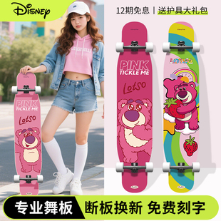 冰龙/ICE DRAGON长板 草莓熊初学者专业滑板男女生成人2025新款