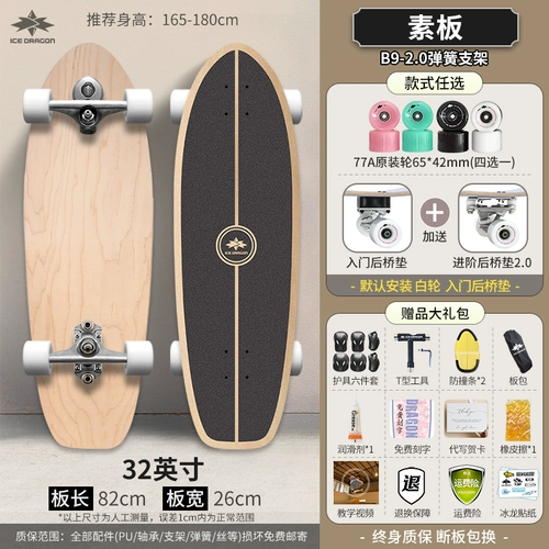 Binglong B9 Land Surfing x -Plain Process Professional Land Platform Дети для взрослых Ski Skitral Skating