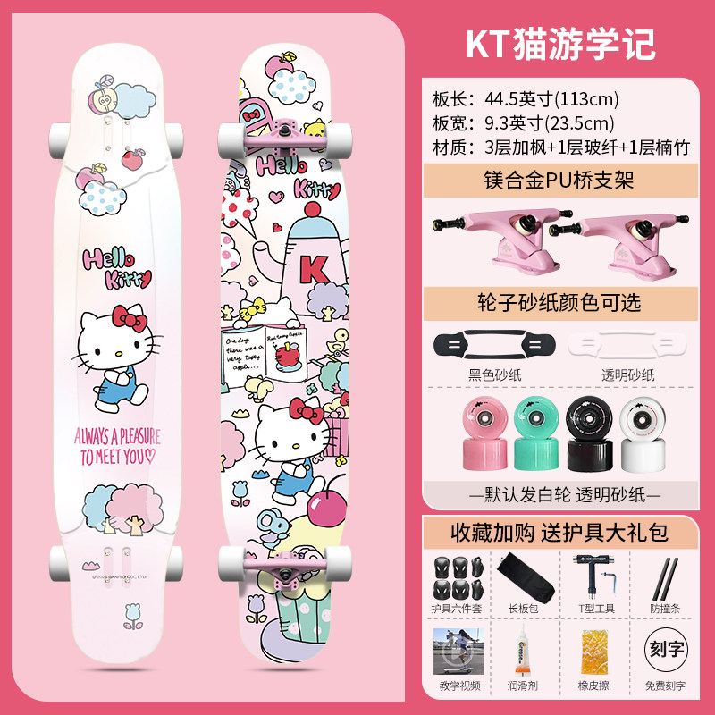【测评】KT猫系列长板冰龙合作款专业长板舞板全能平花刷街滑板