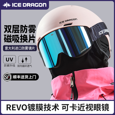 冰龙磁吸滑雪镜双层护目镜大柱面