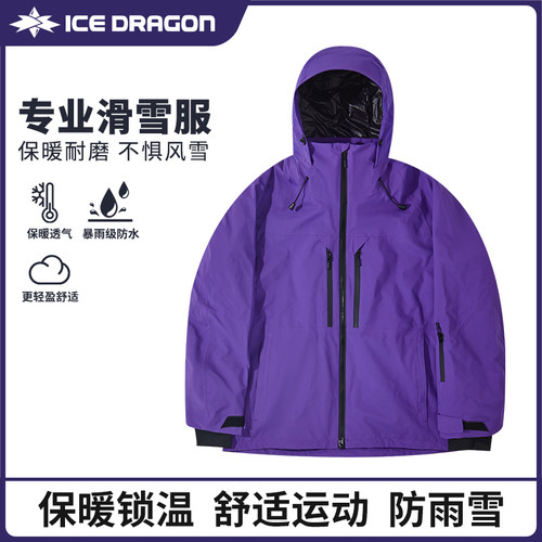 冰龙单板滑雪服专业整套