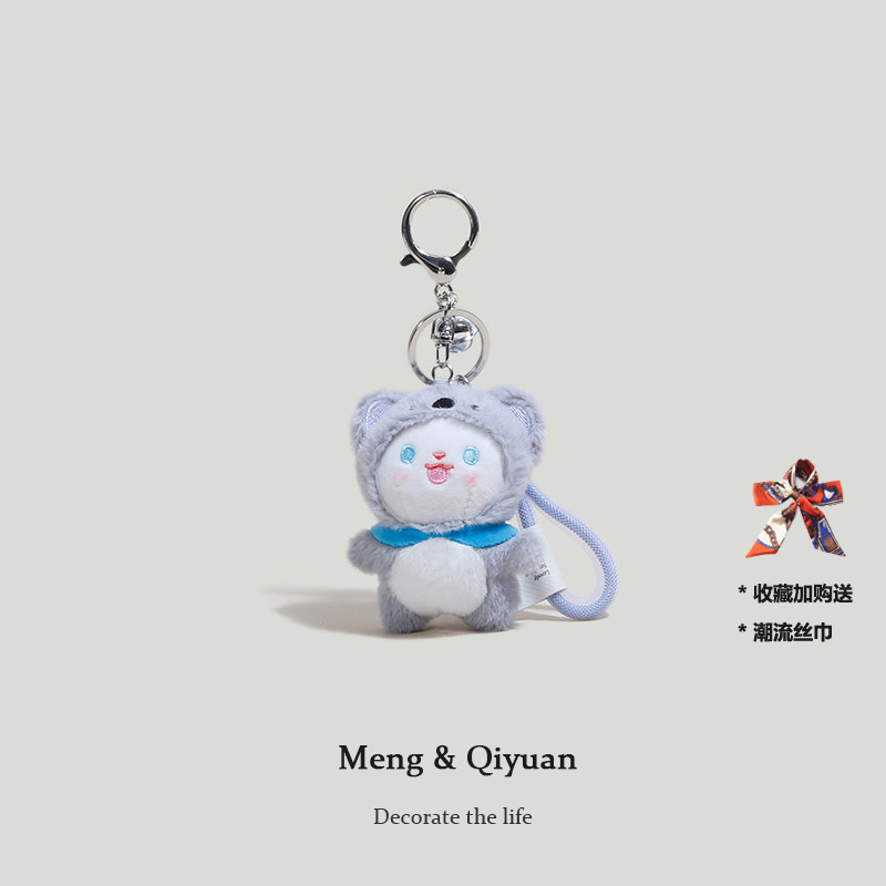 卡通笑脸公仔可爱钥匙扣毛绒玩偶书包背包挂饰娃娃钥匙链女生礼物