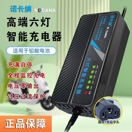 60V三轮车电动车充电器通用国标