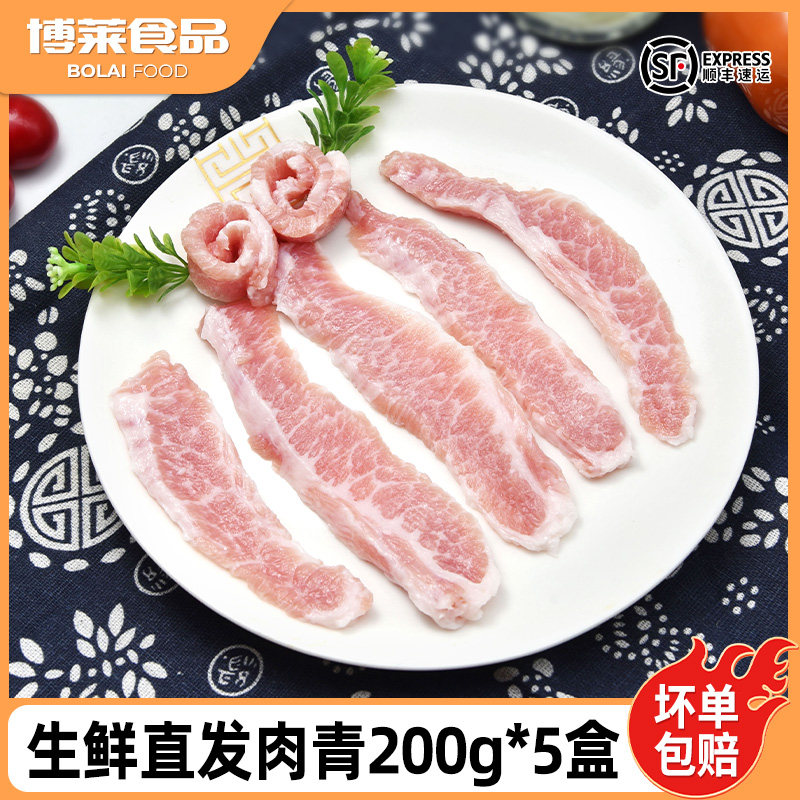 博莱赣浔名厨 生鲜雪花松板肉猪肉青黄金六两猪颈肉烧烤烤肉食材