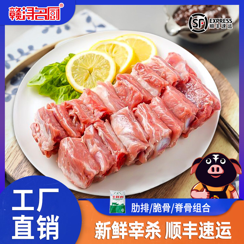 排骨组合