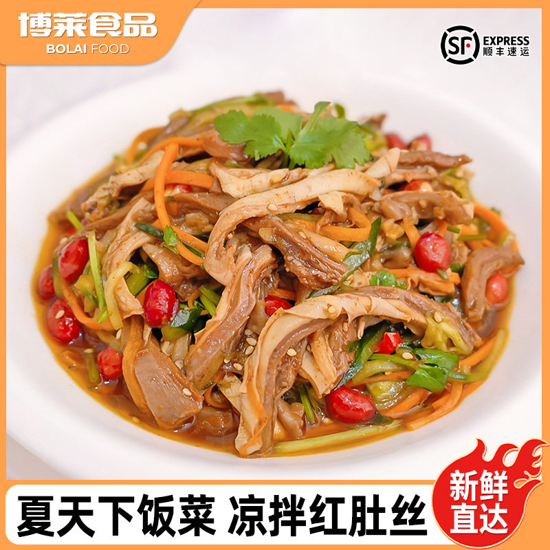 博莱赣浔名厨方便菜香卤红肚丝猪肚头开袋加热半成品下酒菜凉拌菜