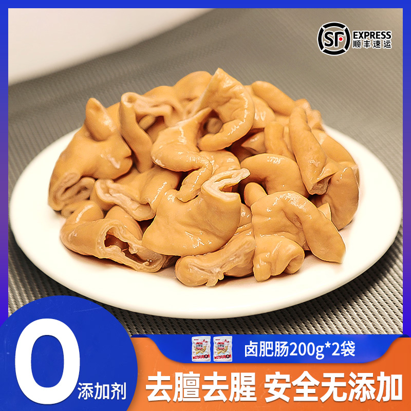 赣浔名厨香卤肥肠去油免洗新鲜