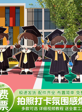 毕业季典礼班级布置教室场景装饰