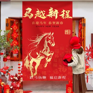 2026新年马年马年挂布红元旦新年氛围装饰场景布置商场商店橱窗