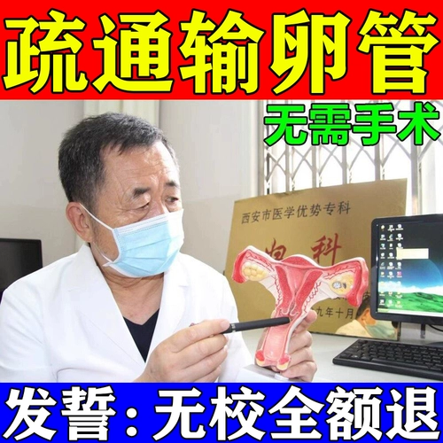 Яичниковая трубка, блокирующая полость матки, накопление адгезии, дноуглубительные дноуглубительные дноуглубительные дноуглубительные дноуглубительные приготовления приготовление к пупок артефакты беременных кнопок пупок артефакты