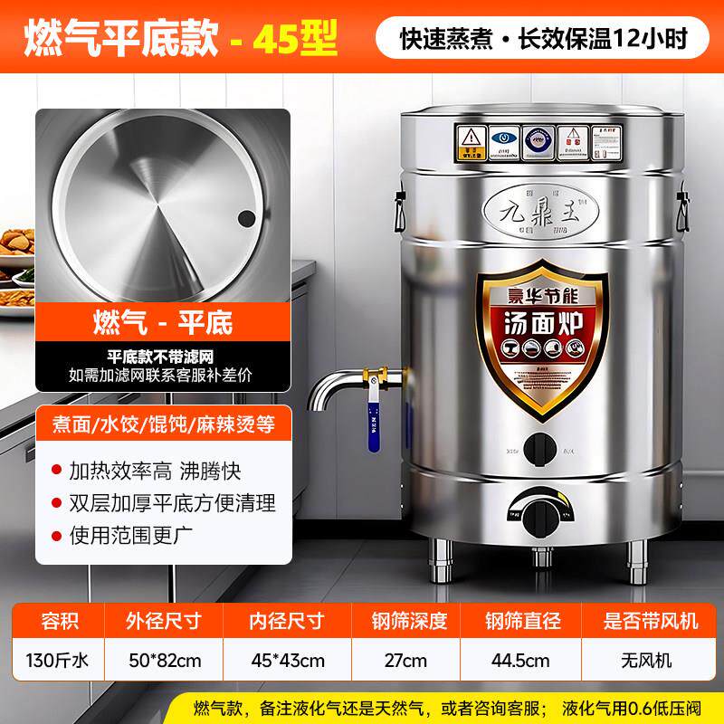 九鼎王煮面炉商用电热煮面桶节能燃气水饺麻辣烫汤锅卤水桶汤面锅