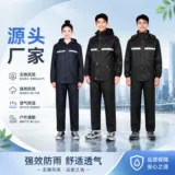防暴雨雨衣雨裤应急防汛执勤采购