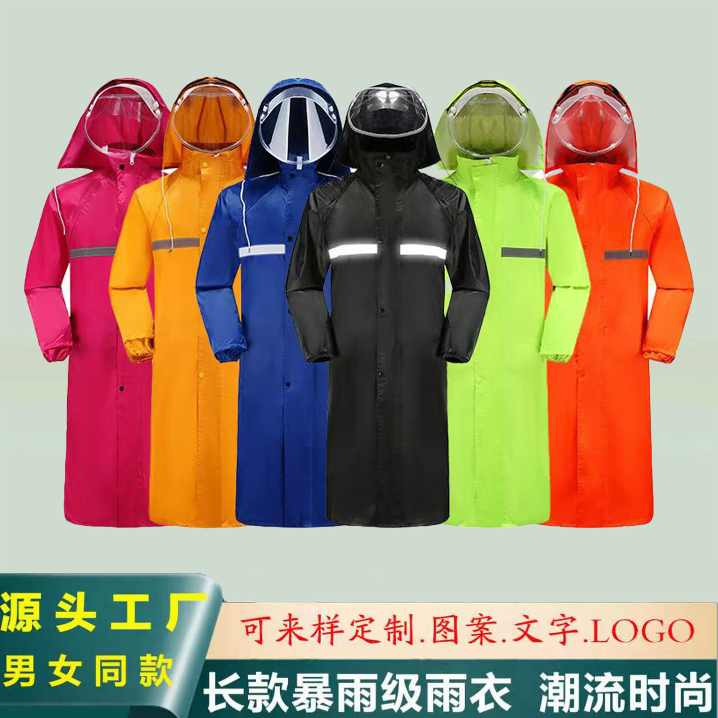 长款雨衣双帽檐工厂直销量大价优图片