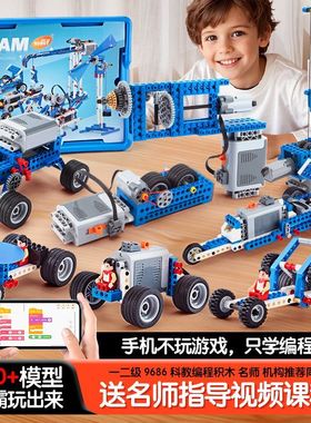 9686编程机器人编程积木电动机械齿轮小颗粒儿童益智科教拼装玩具