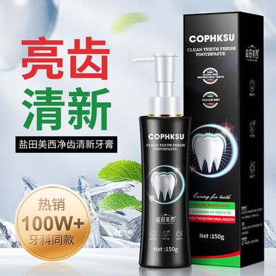 盐田美西正品益生菌牙膏白牙素清新口气按压式去渍外贸跨境批发